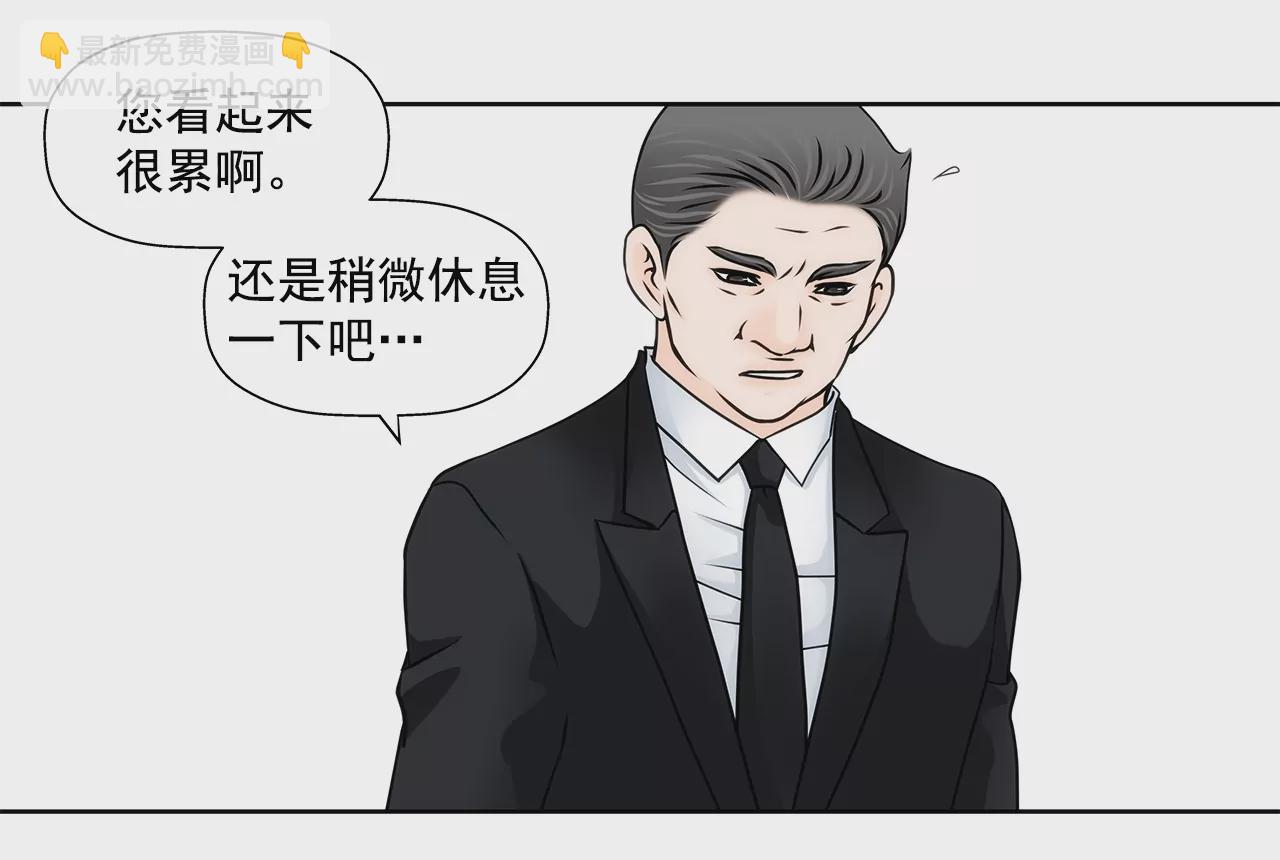 灰姑娘的男人 - 第172話 沒有背叛 - 2