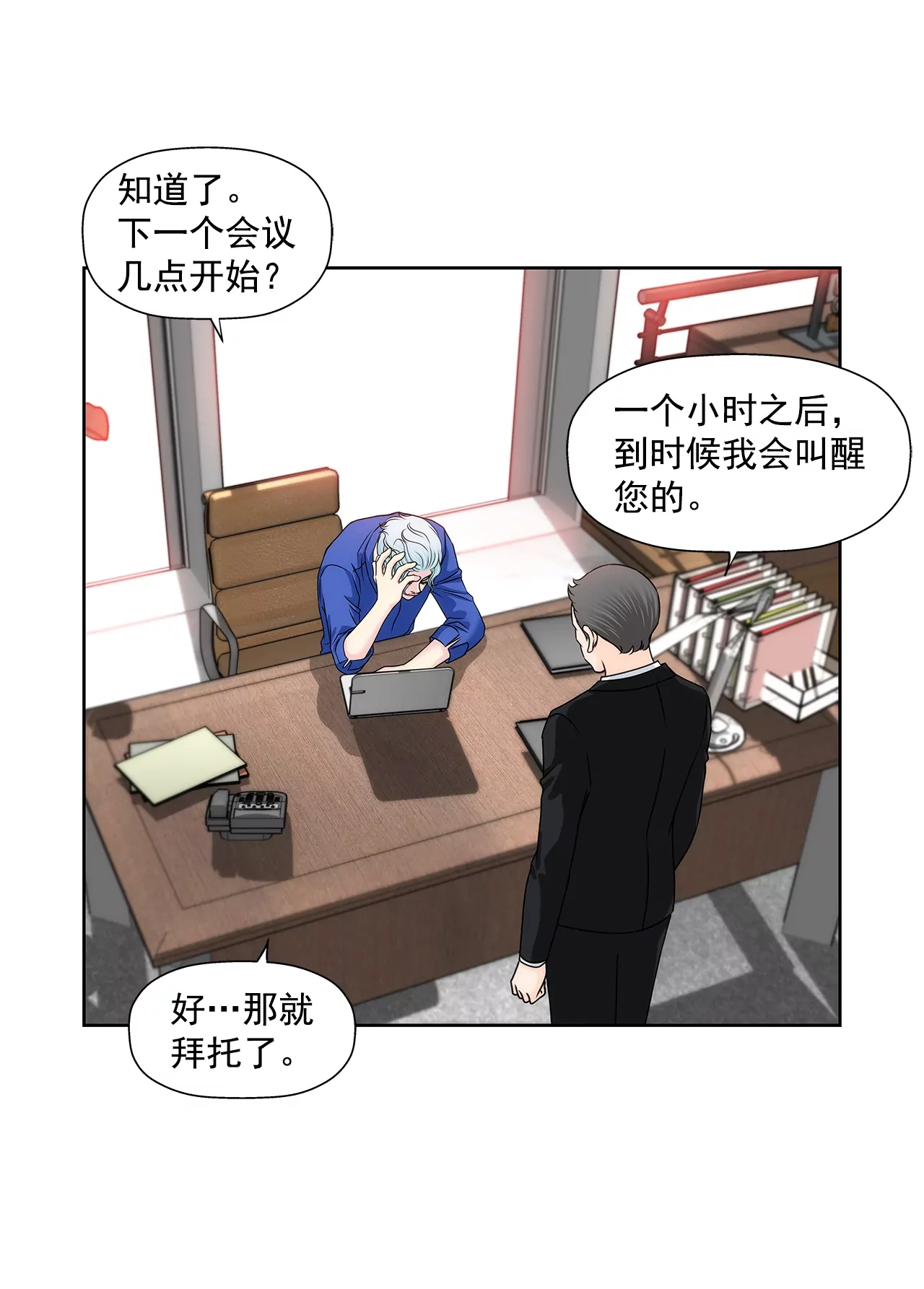 灰姑娘的男人 - 第172話 沒有背叛 - 4