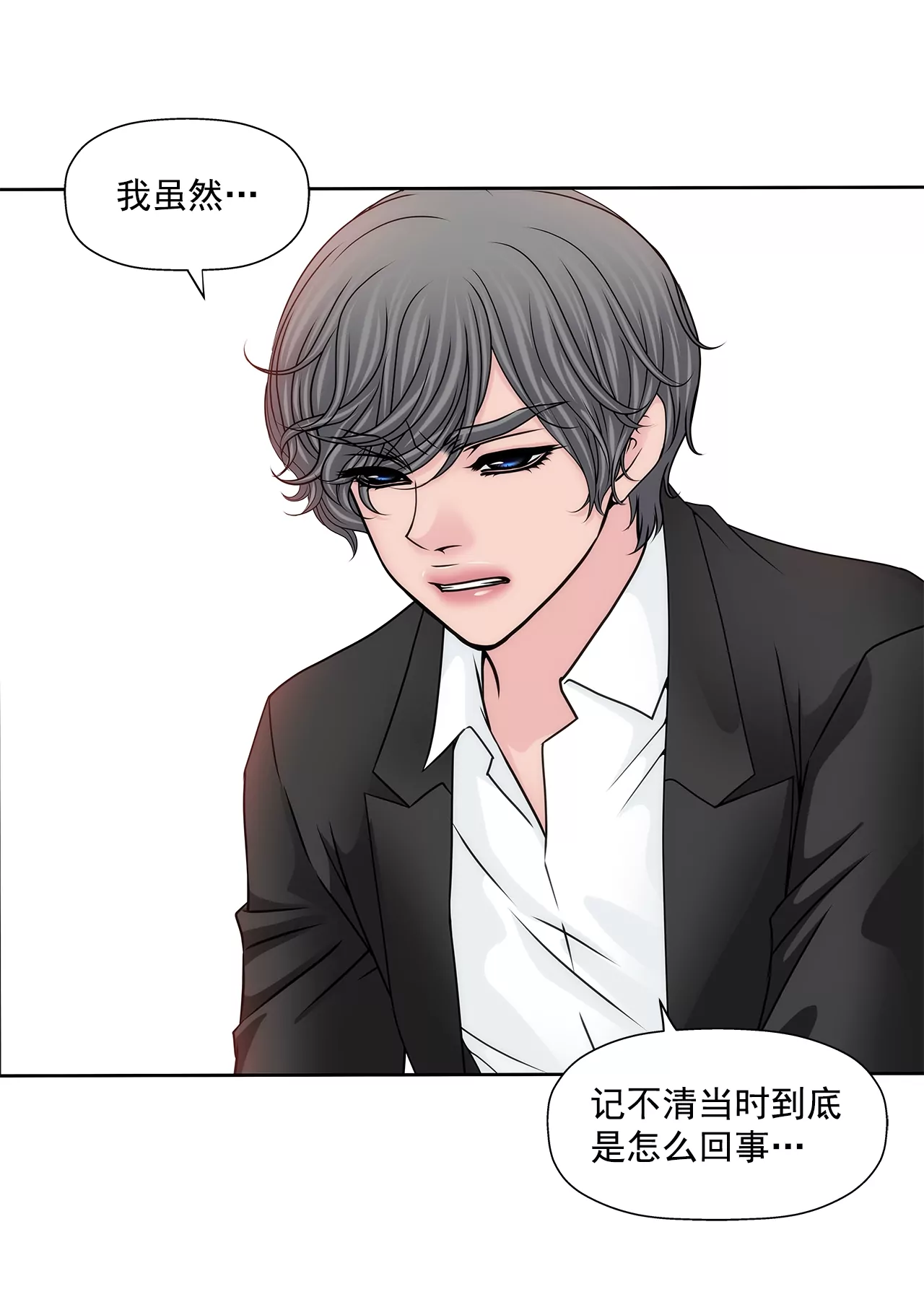 灰姑娘的男人 - 第172話 沒有背叛 - 6