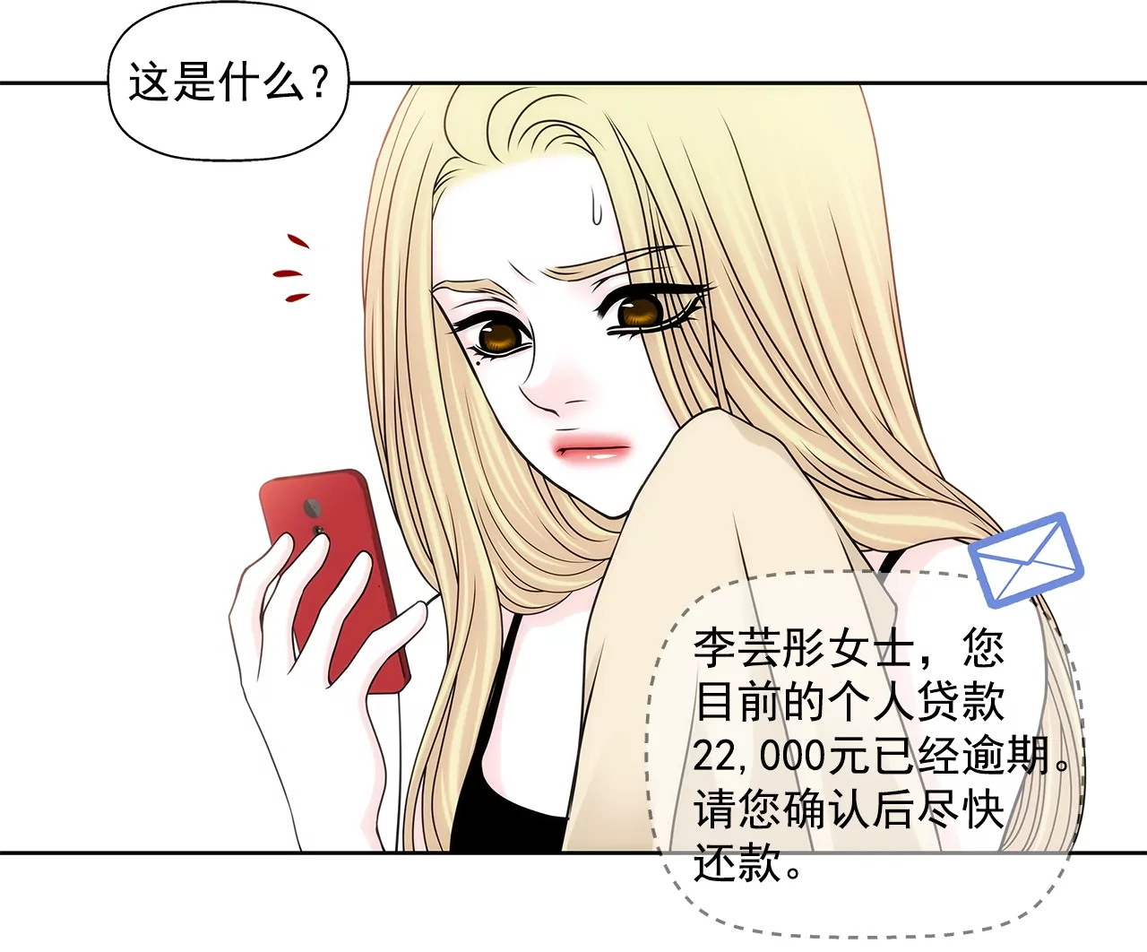 灰姑娘的男人 - 第174話 這種人有什麼了不起 - 4