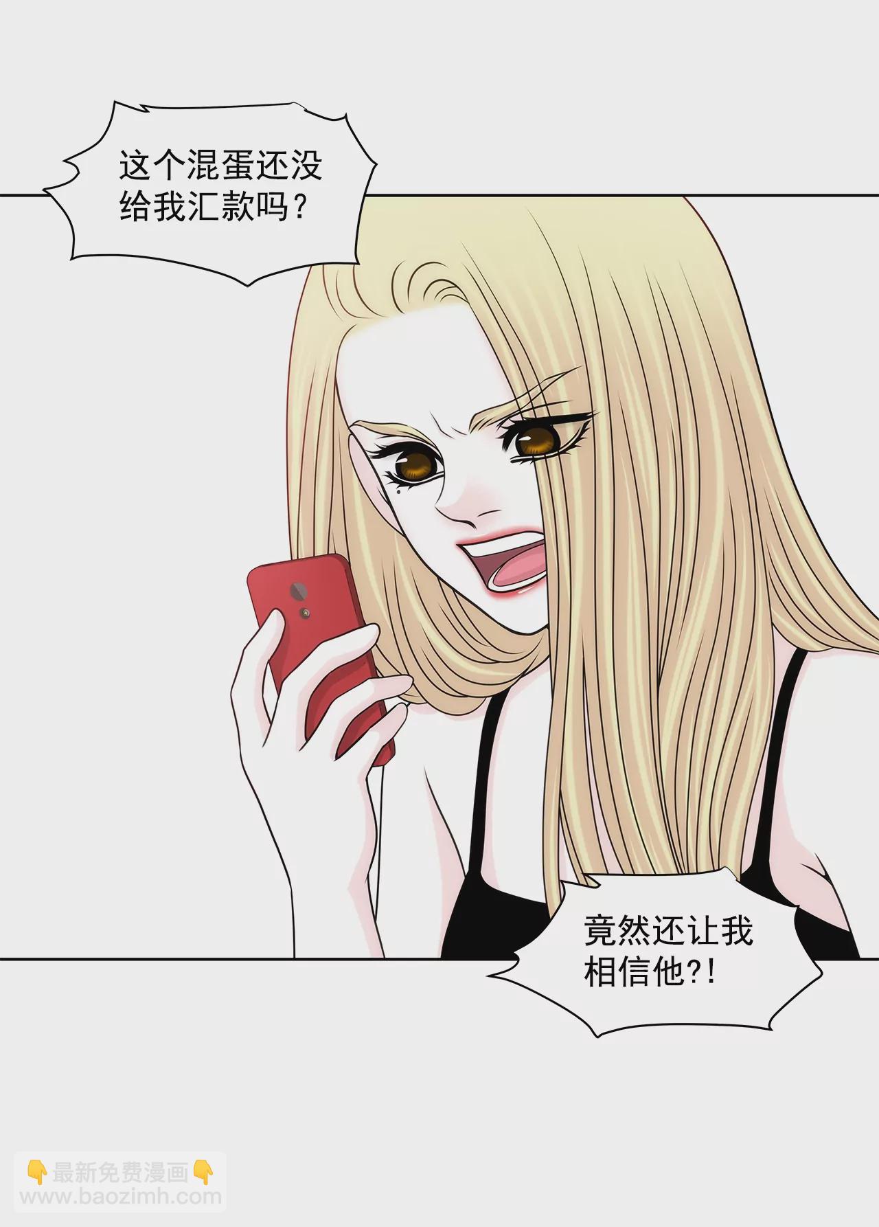 灰姑娘的男人 - 第174話 這種人有什麼了不起 - 5