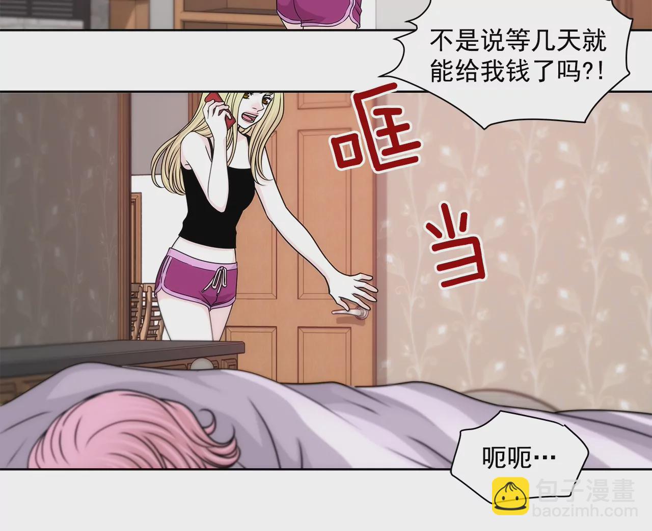 灰姑娘的男人 - 第174話 這種人有什麼了不起 - 3