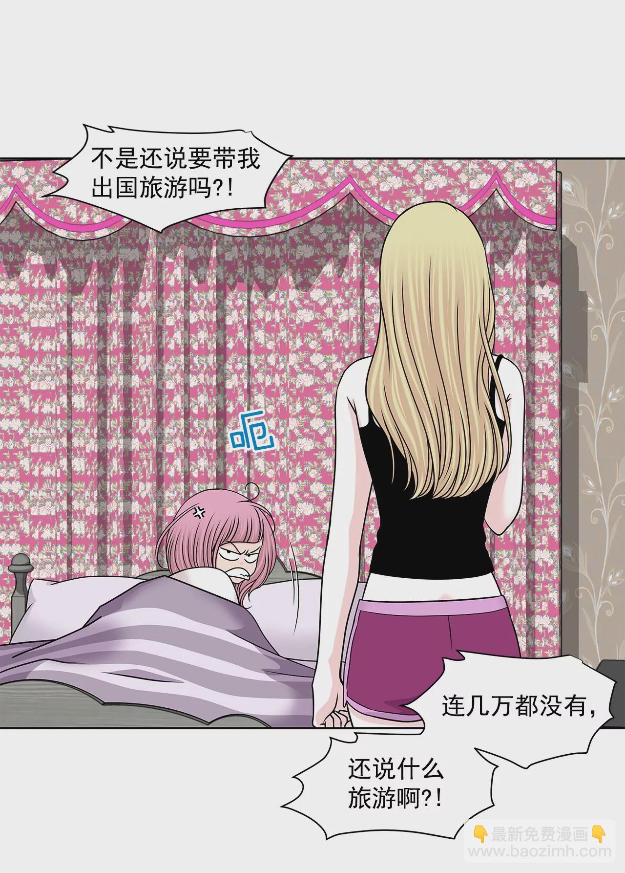 灰姑娘的男人 - 第174話 這種人有什麼了不起 - 4