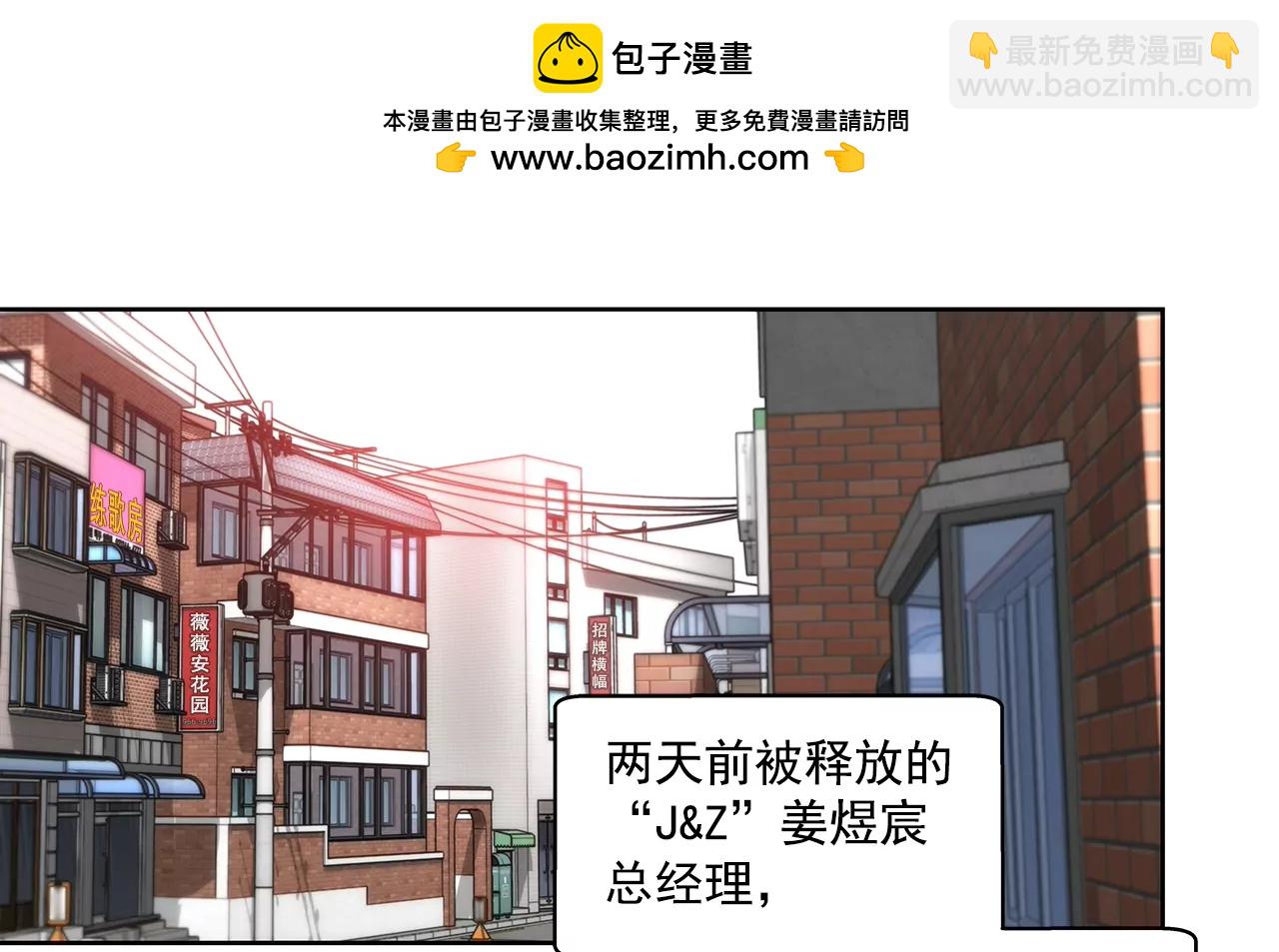 灰姑娘的男人 - 第174話 這種人有什麼了不起 - 2