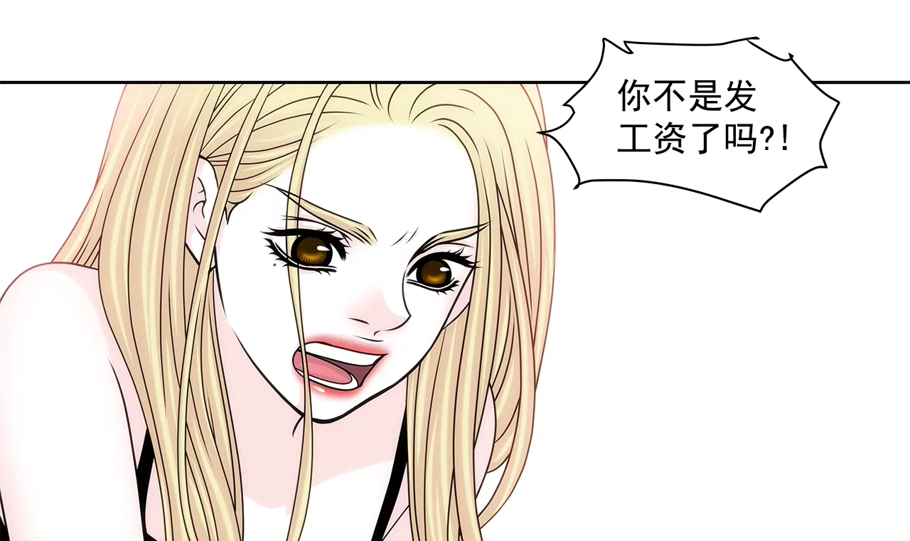 灰姑娘的男人 - 第174話 這種人有什麼了不起 - 3