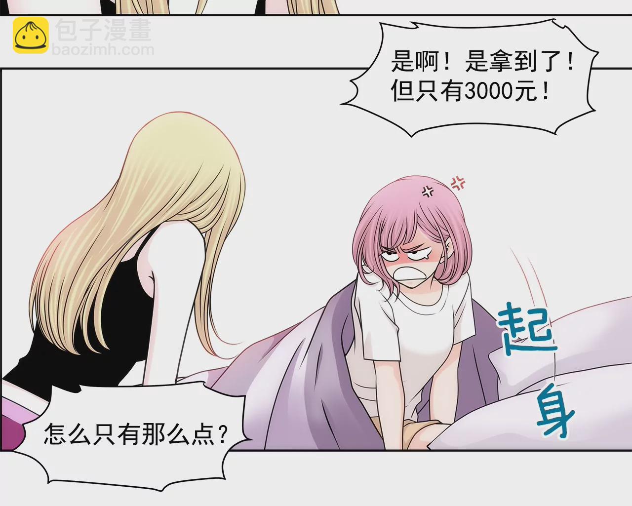 灰姑娘的男人 - 第174話 這種人有什麼了不起 - 4