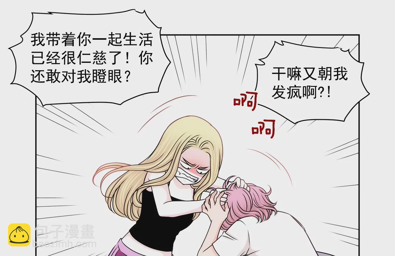 灰姑娘的男人 - 第174話 這種人有什麼了不起 - 1