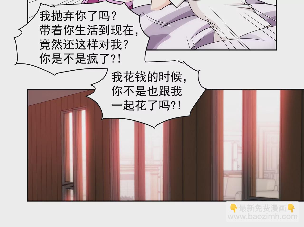 灰姑娘的男人 - 第174話 這種人有什麼了不起 - 2