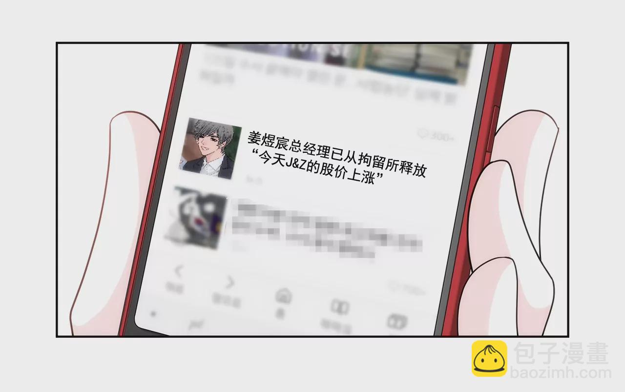 灰姑娘的男人 - 第174話 這種人有什麼了不起 - 2