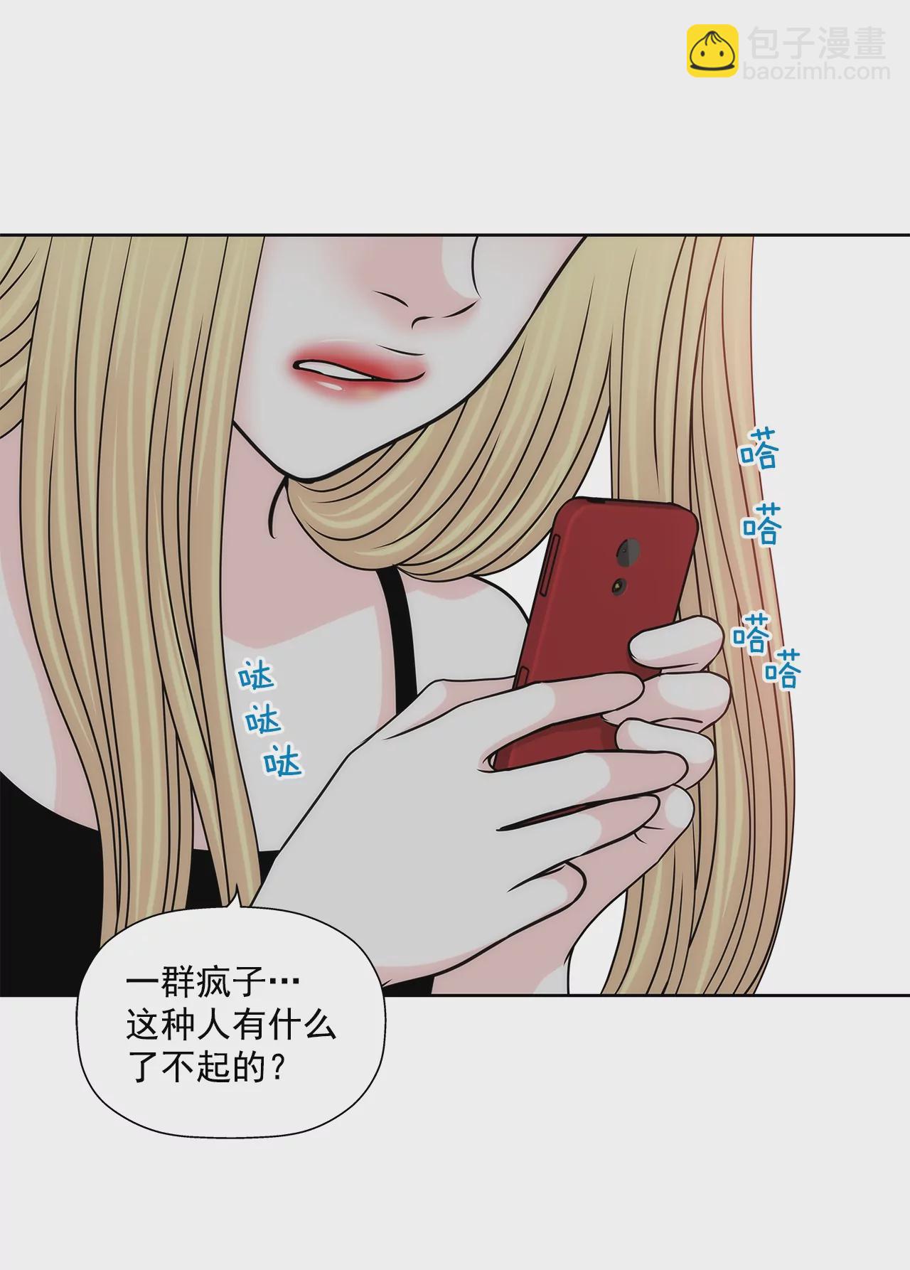 灰姑娘的男人 - 第174話 這種人有什麼了不起 - 3