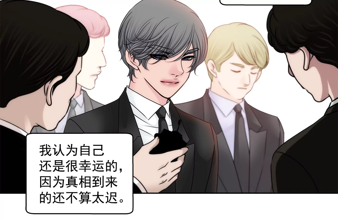 灰姑娘的男人 - 第174話 這種人有什麼了不起 - 5