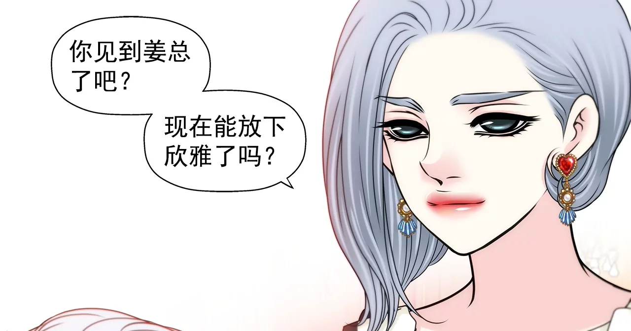 灰姑娘的男人 - 第176話 相遇很重要 - 4
