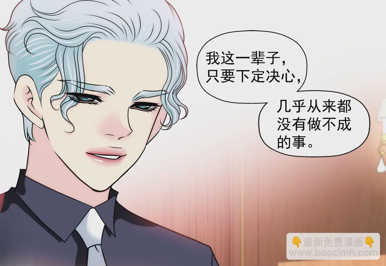 灰姑娘的男人 - 第176話 相遇很重要 - 2