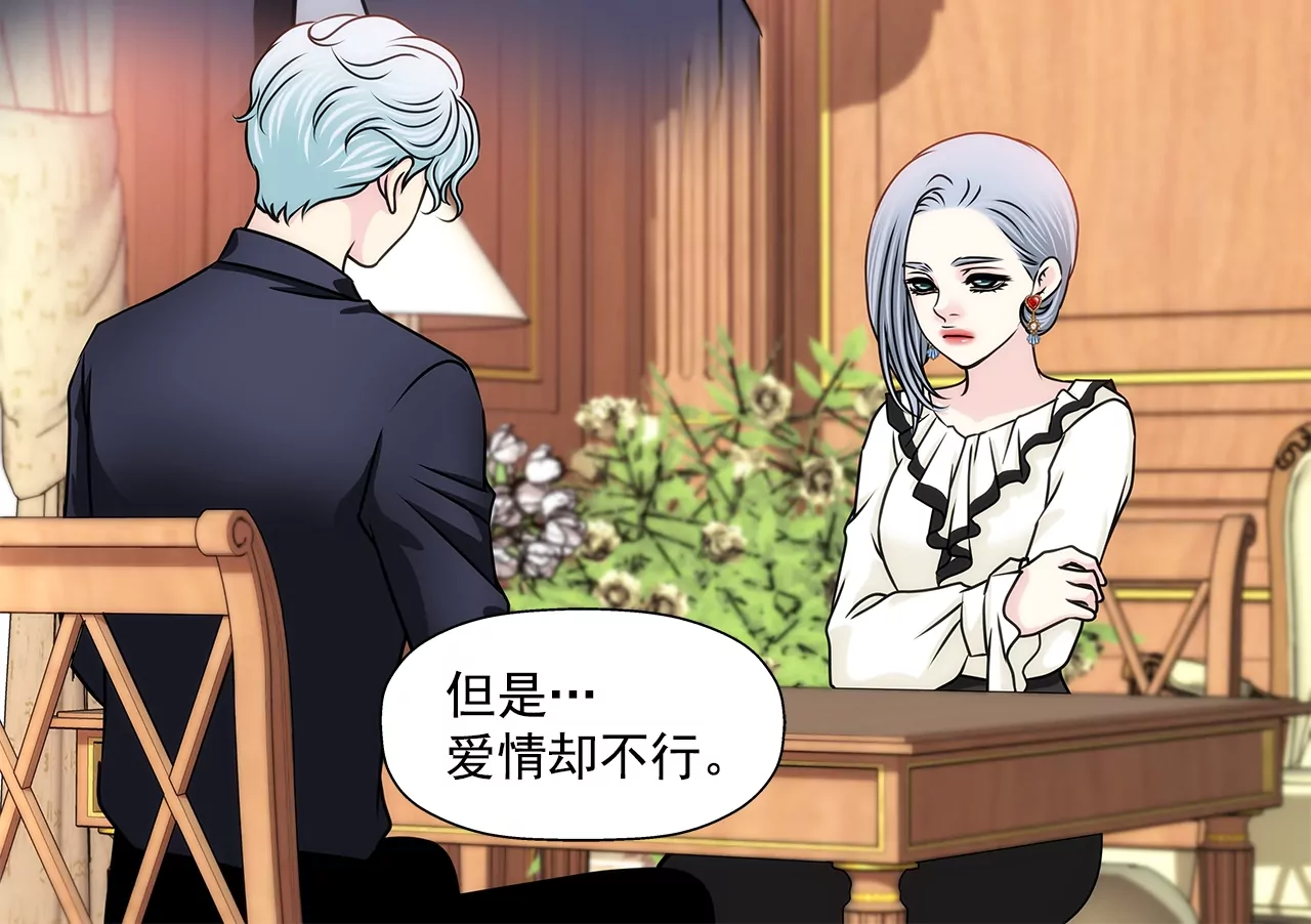 灰姑娘的男人 - 第176話 相遇很重要 - 3