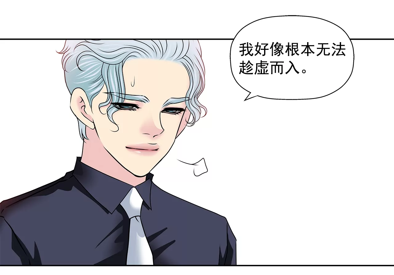 灰姑娘的男人 - 第176話 相遇很重要 - 4
