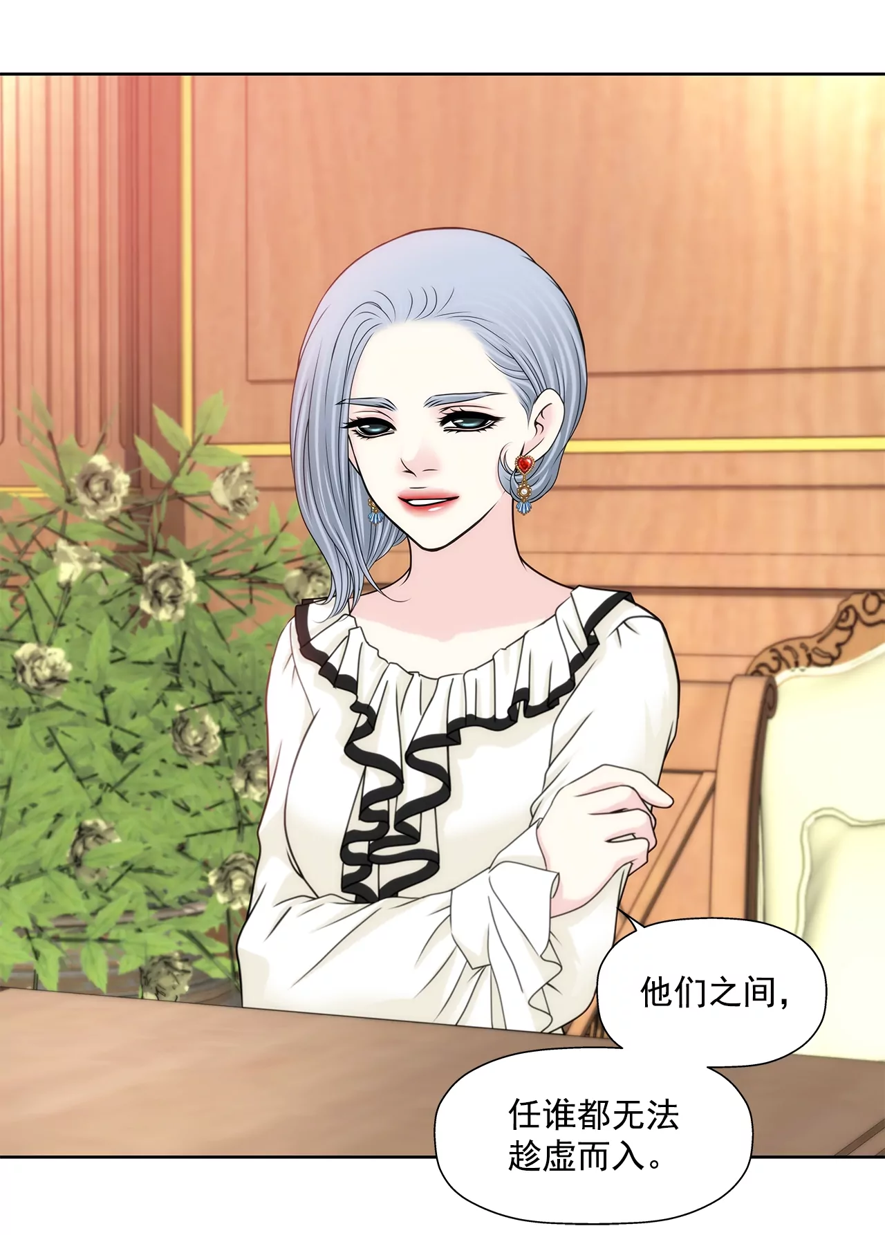 灰姑娘的男人 - 第176話 相遇很重要 - 6