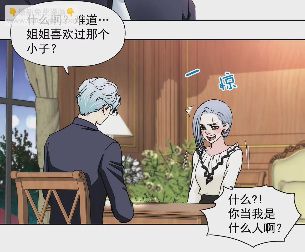 灰姑娘的男人 - 第176話 相遇很重要 - 2
