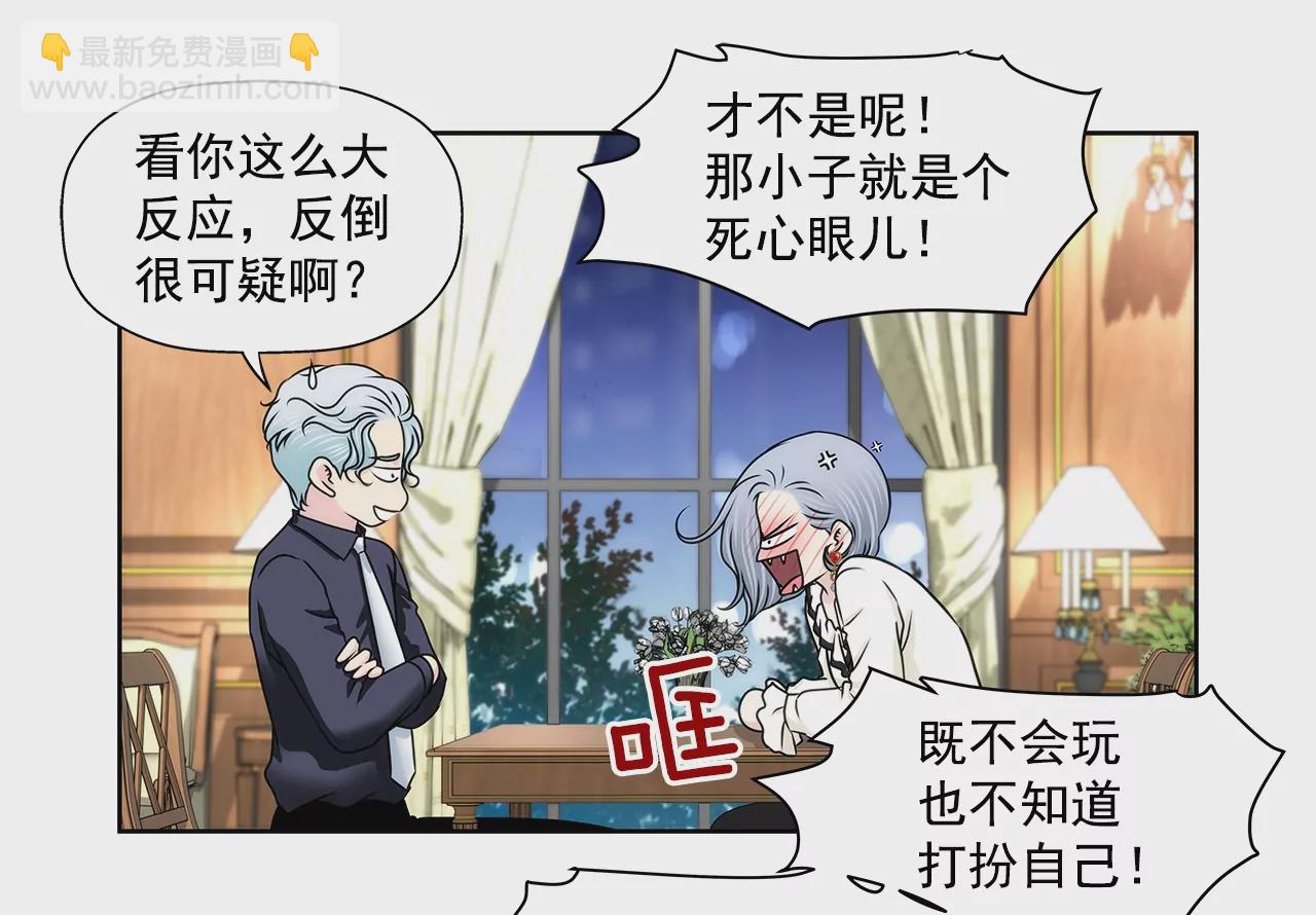 灰姑娘的男人 - 第176話 相遇很重要 - 4