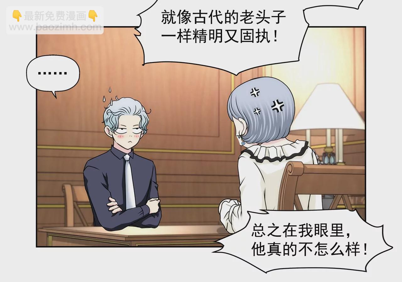灰姑娘的男人 - 第176話 相遇很重要 - 5