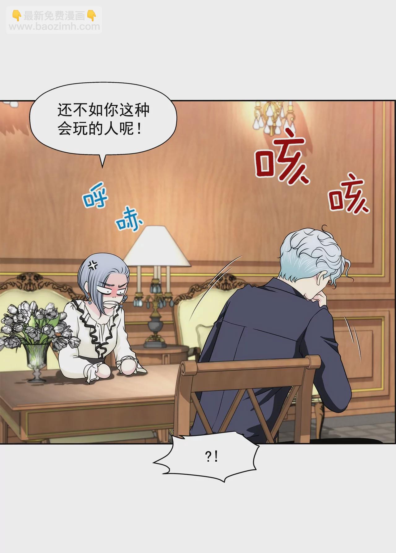 灰姑娘的男人 - 第176話 相遇很重要 - 6