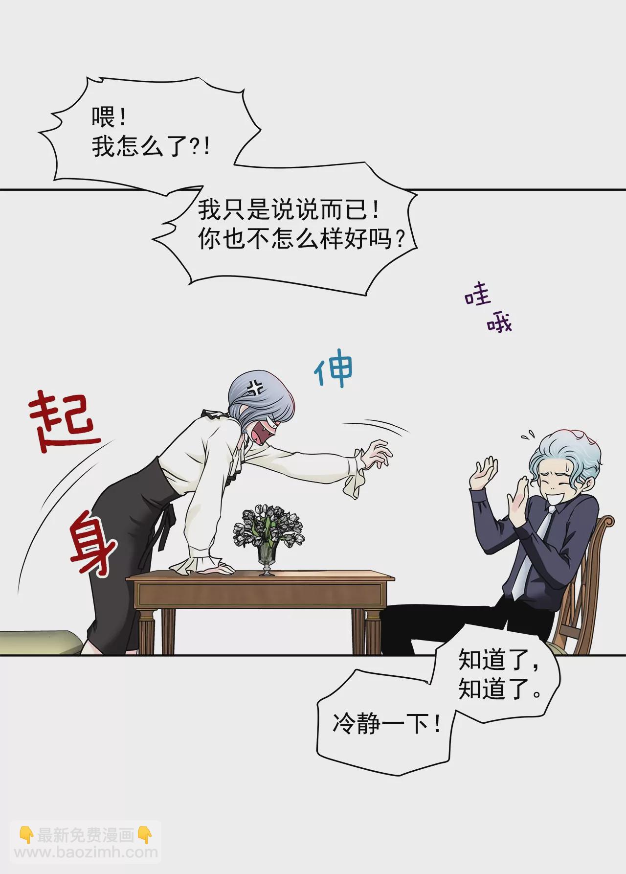 灰姑娘的男人 - 第176話 相遇很重要 - 2