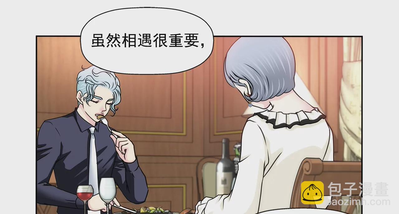灰姑娘的男人 - 第176話 相遇很重要 - 5