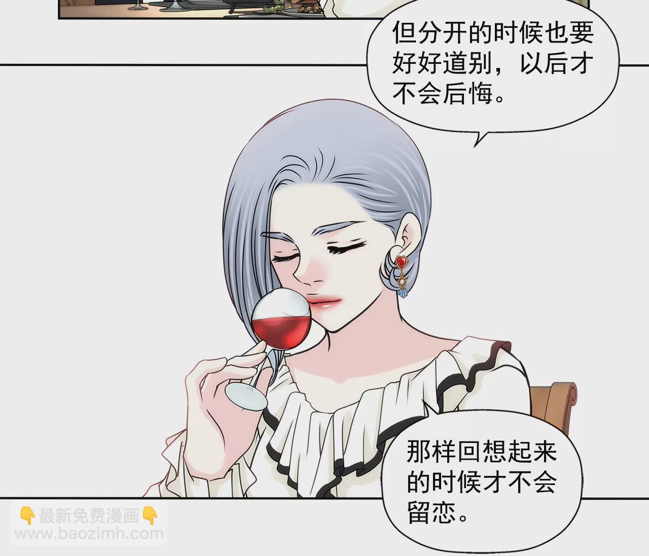 灰姑娘的男人 - 第176話 相遇很重要 - 6