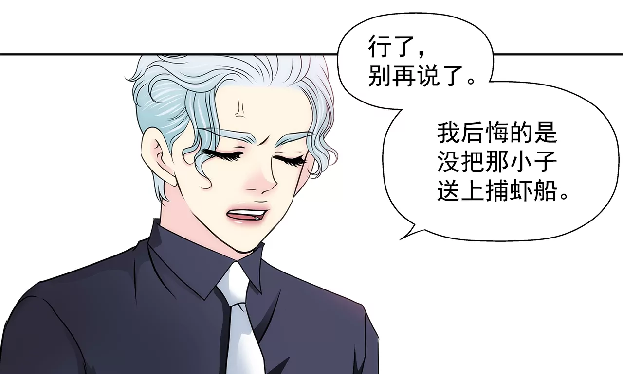 灰姑娘的男人 - 第176話 相遇很重要 - 1