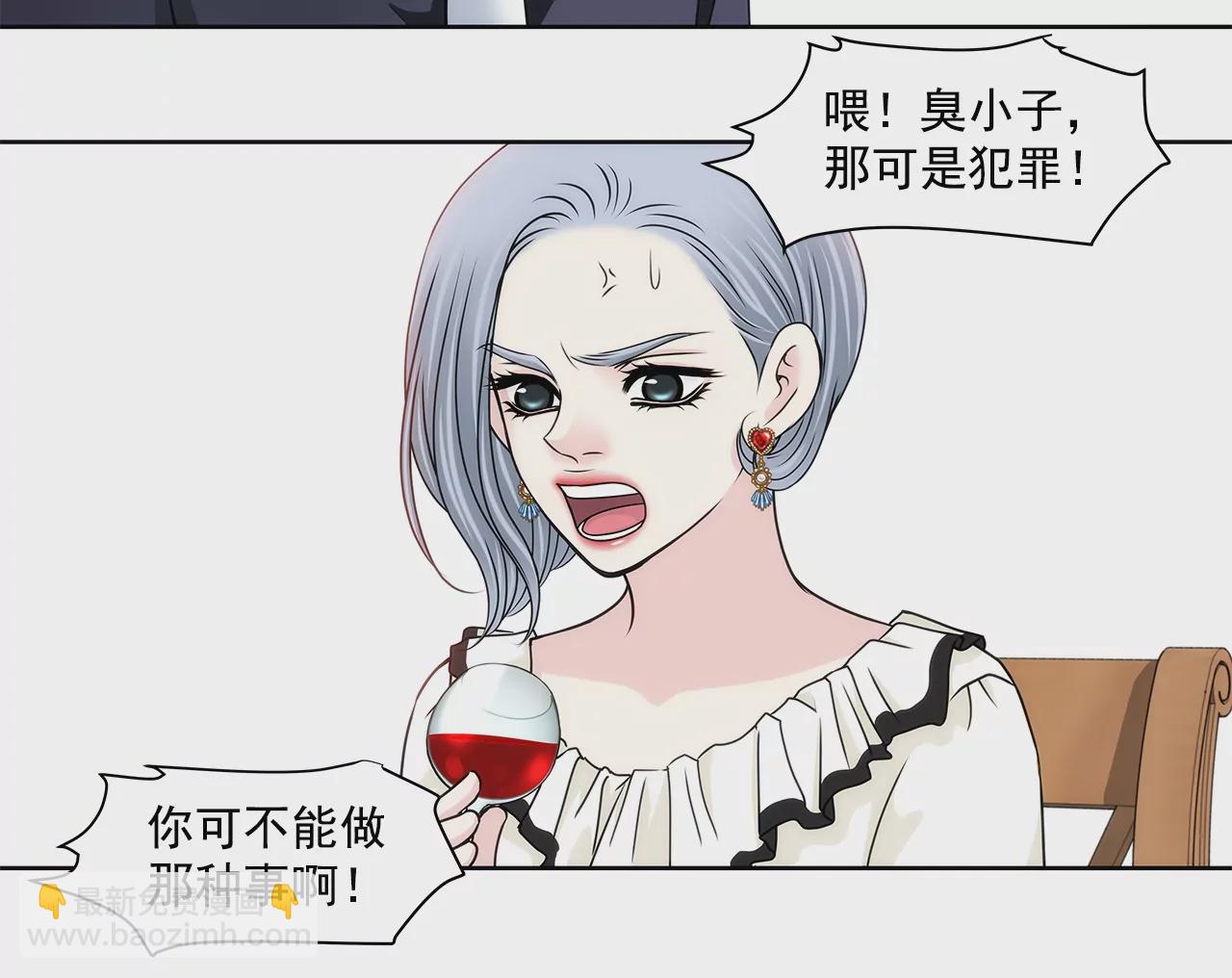 灰姑娘的男人 - 第176話 相遇很重要 - 2