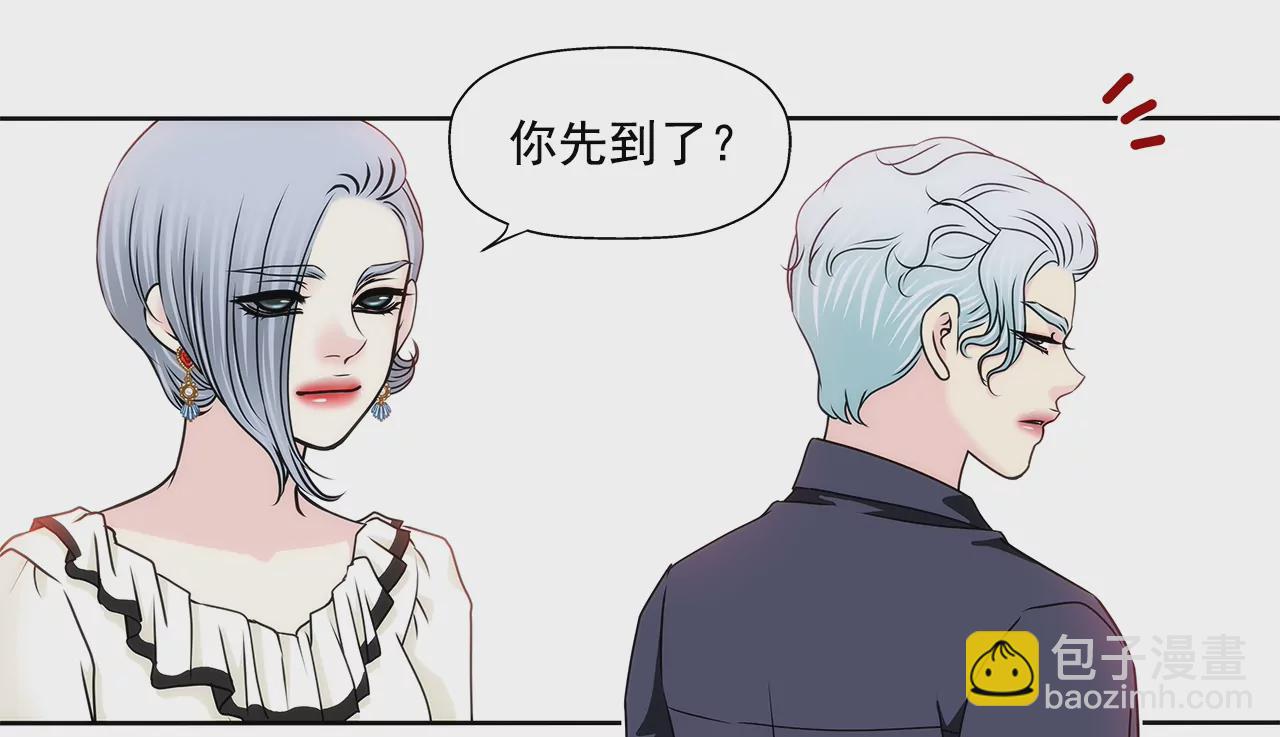 灰姑娘的男人 - 第176話 相遇很重要 - 5