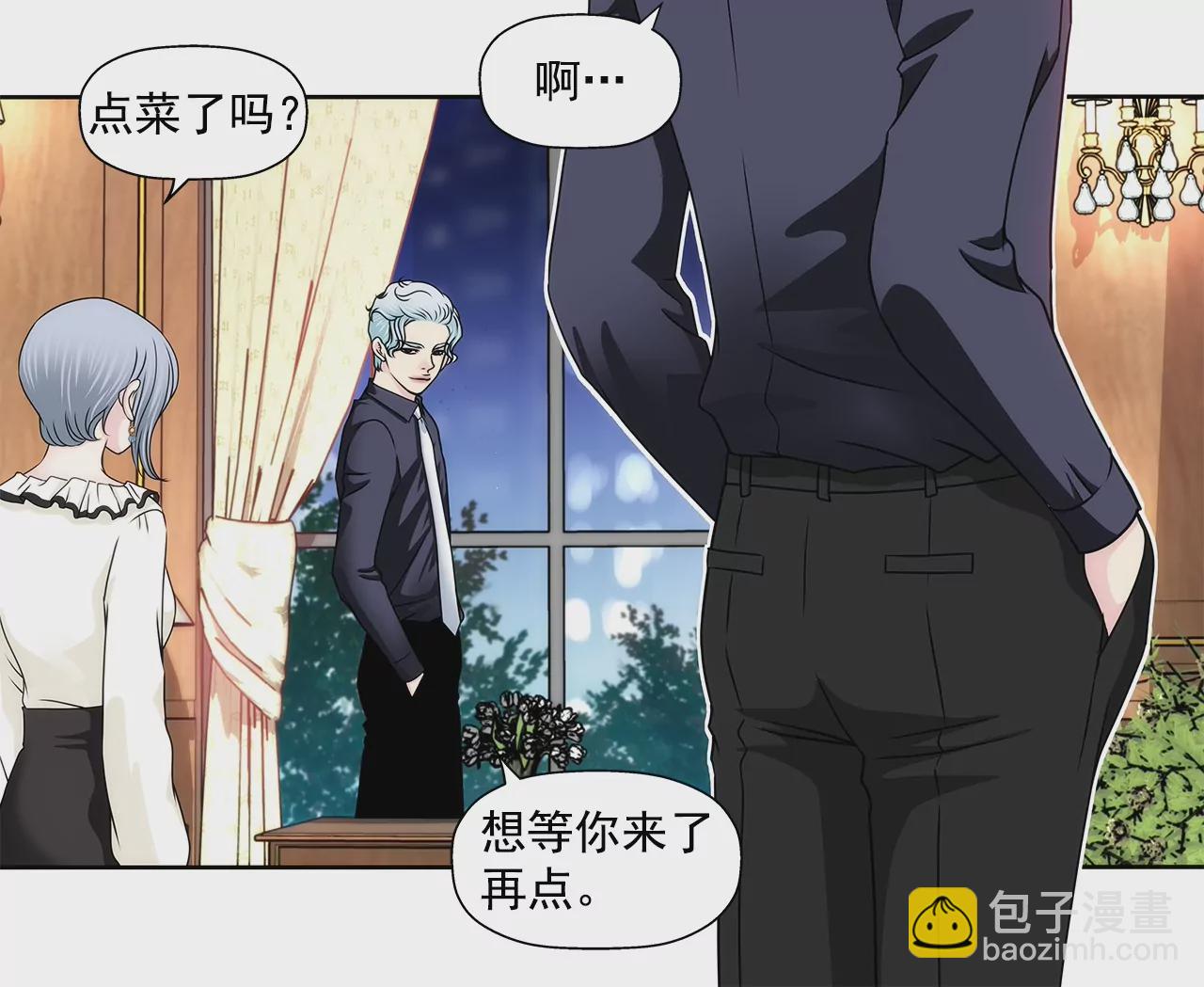 灰姑娘的男人 - 第176話 相遇很重要 - 6