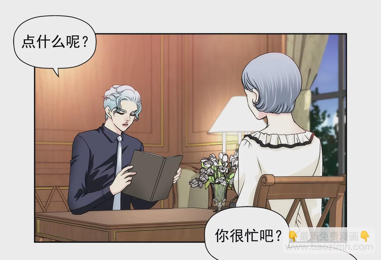 灰姑娘的男人 - 第176話 相遇很重要 - 1