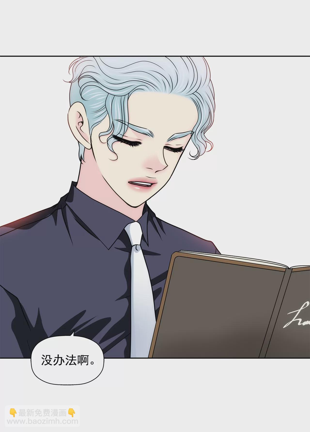 灰姑娘的男人 - 第176話 相遇很重要 - 3