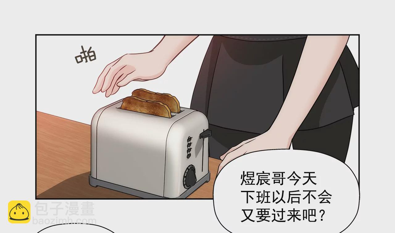 灰姑娘的男人 - 第178話 她說謊！ - 4