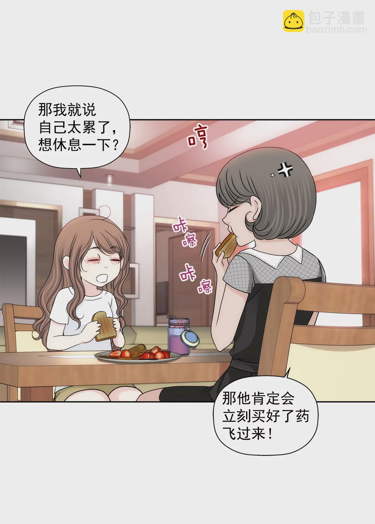灰姑娘的男人 - 第178話 她說謊！ - 6