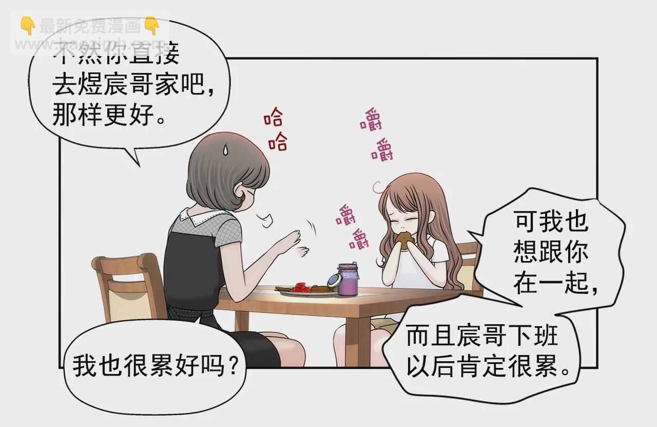 灰姑娘的男人 - 第178話 她說謊！ - 1
