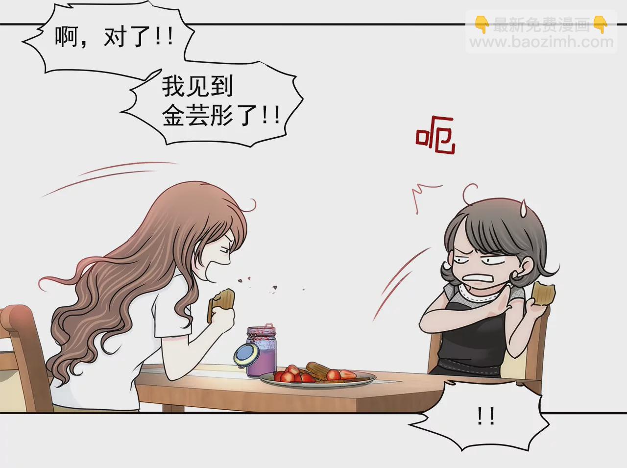 灰姑娘的男人 - 第178話 她說謊！ - 2