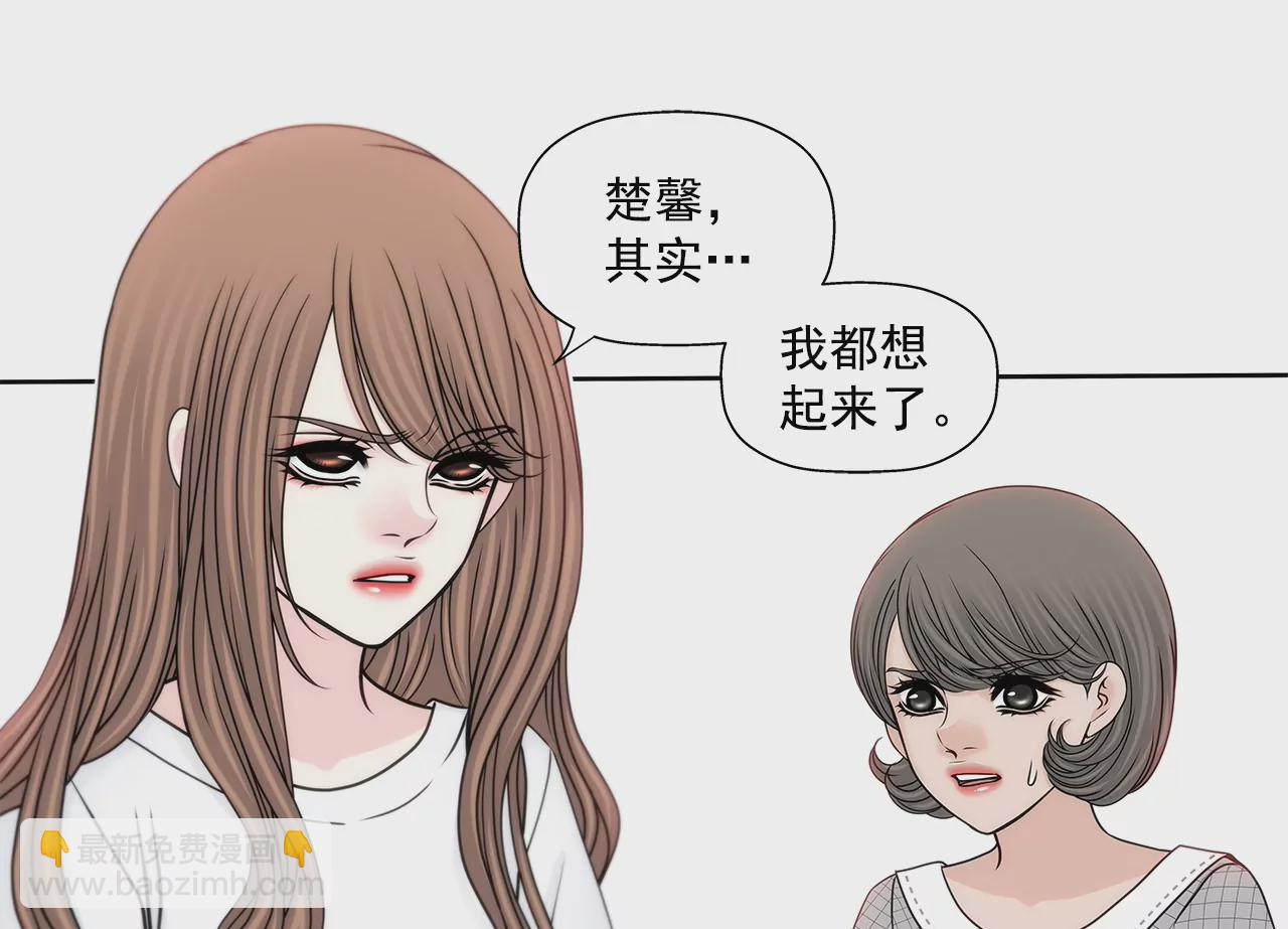 灰姑娘的男人 - 第178話 她說謊！ - 4