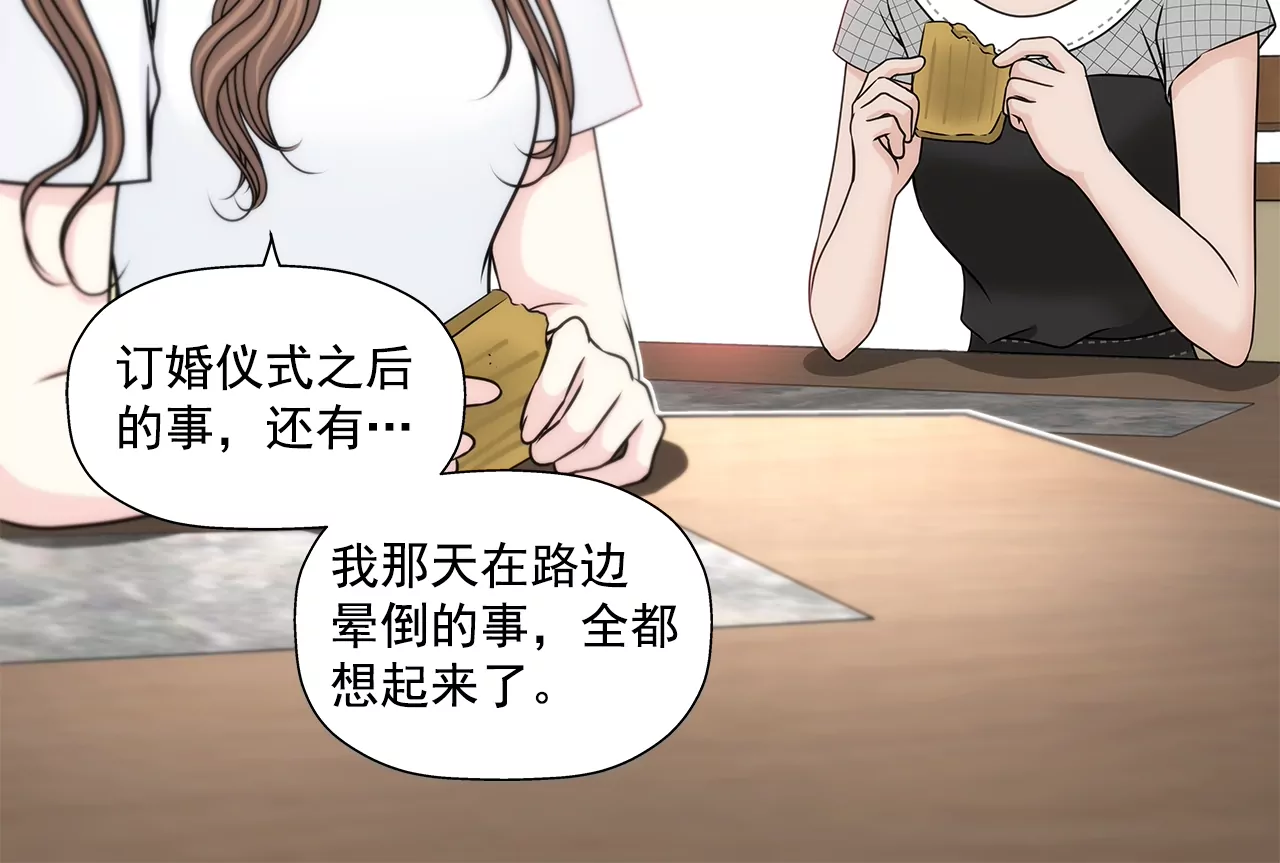 灰姑娘的男人 - 第178話 她說謊！ - 5