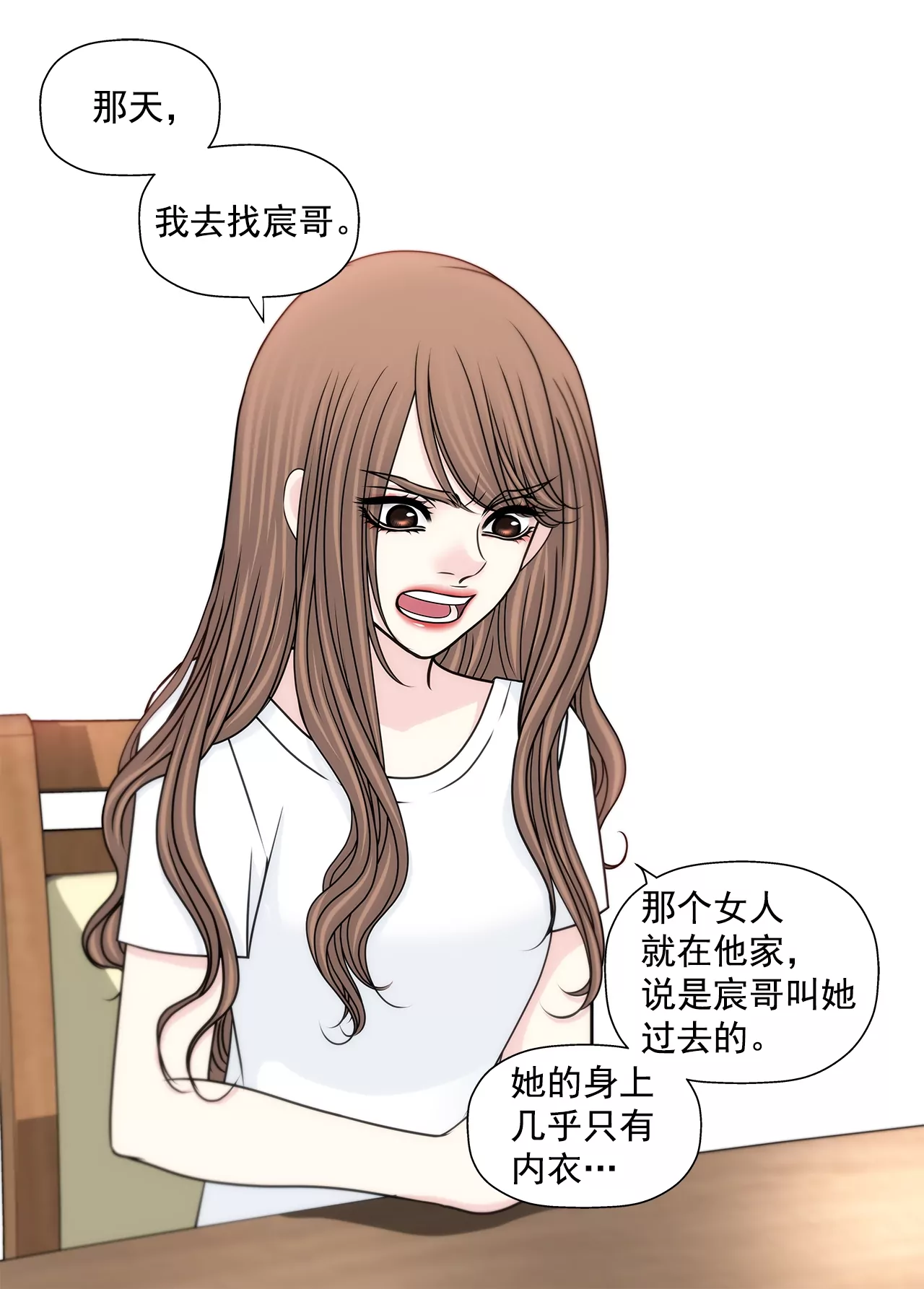灰姑娘的男人 - 第178話 她說謊！ - 6