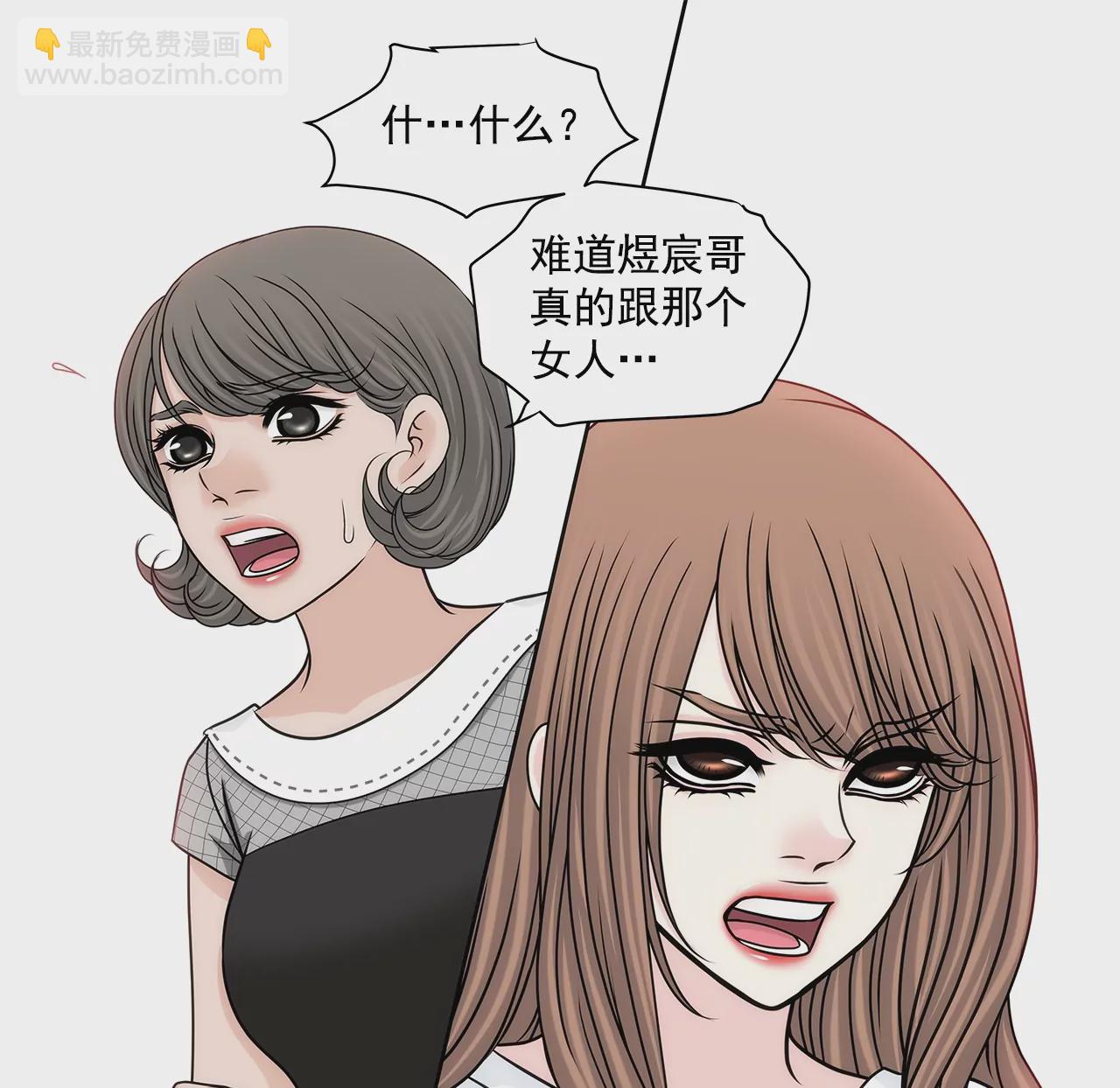 灰姑娘的男人 - 第178話 她說謊！ - 1