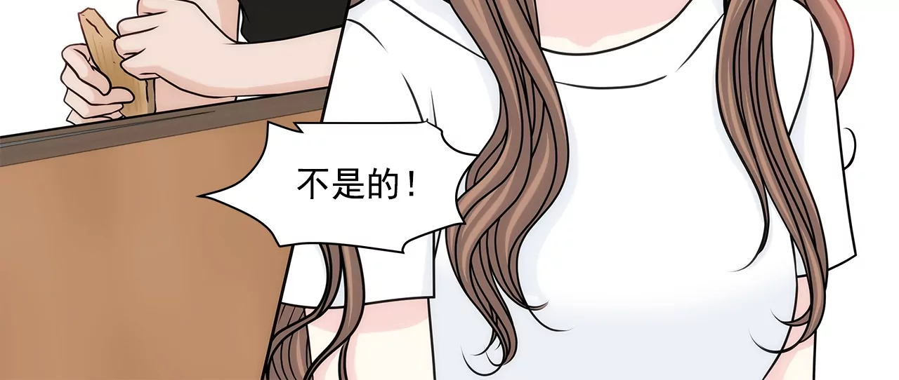灰姑娘的男人 - 第178話 她說謊！ - 2