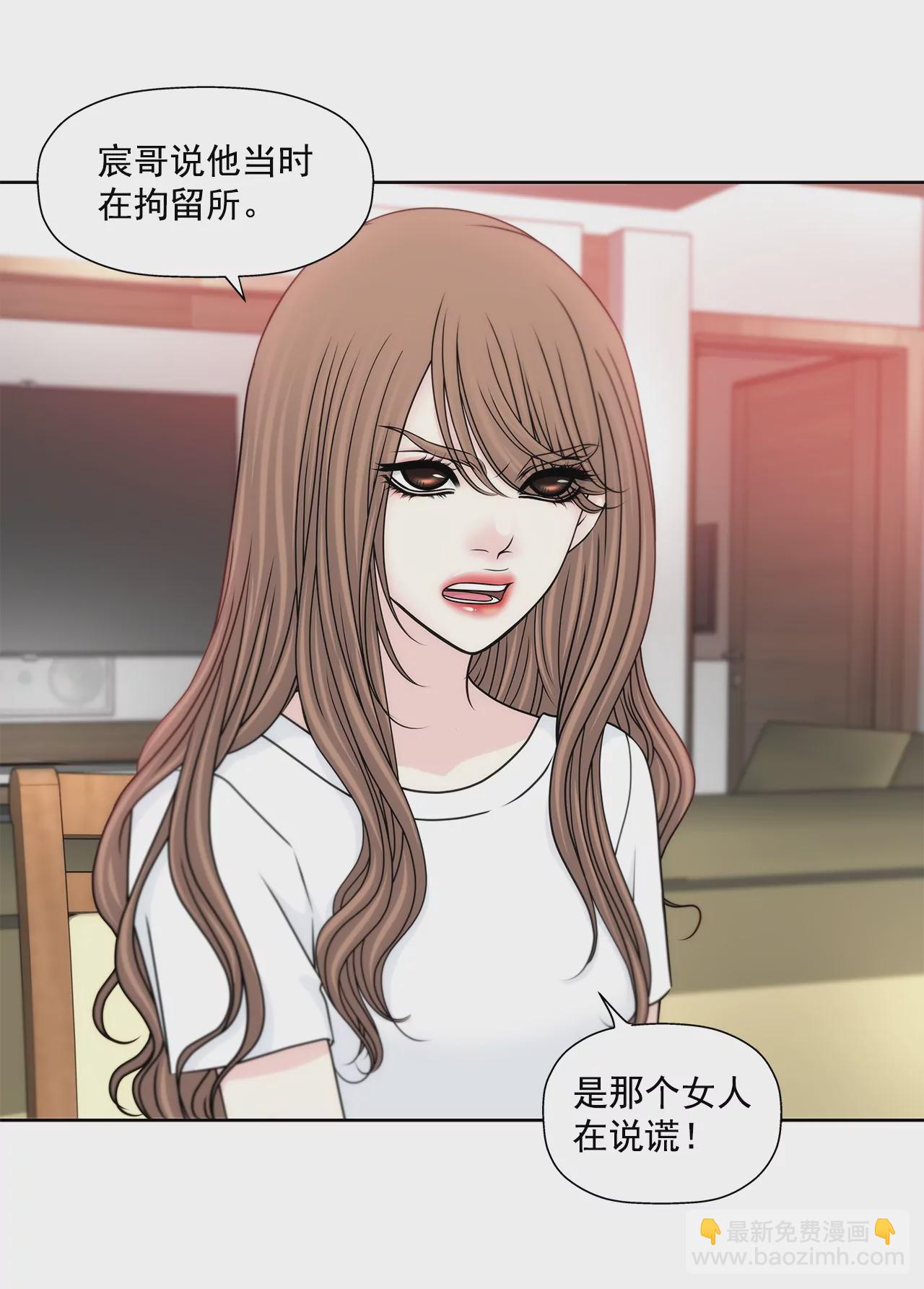 灰姑娘的男人 - 第178話 她說謊！ - 3