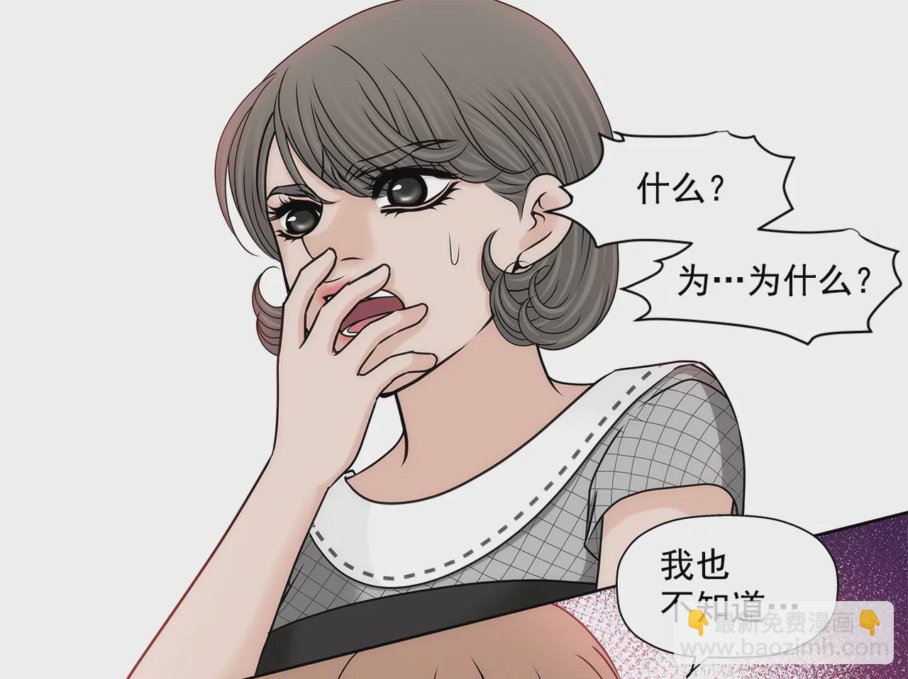 灰姑娘的男人 - 第178話 她說謊！ - 4