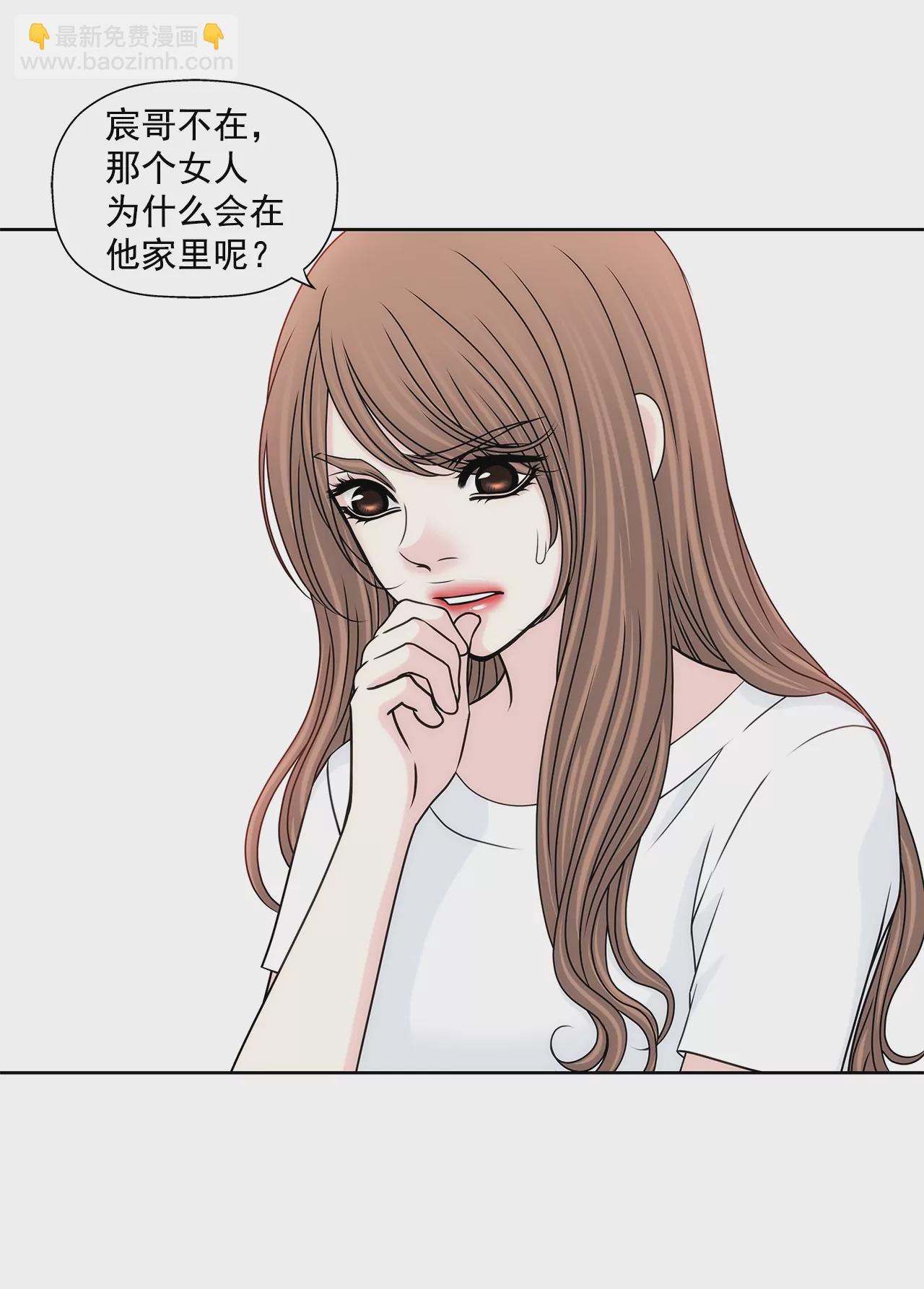 灰姑娘的男人 - 第178話 她說謊！ - 6