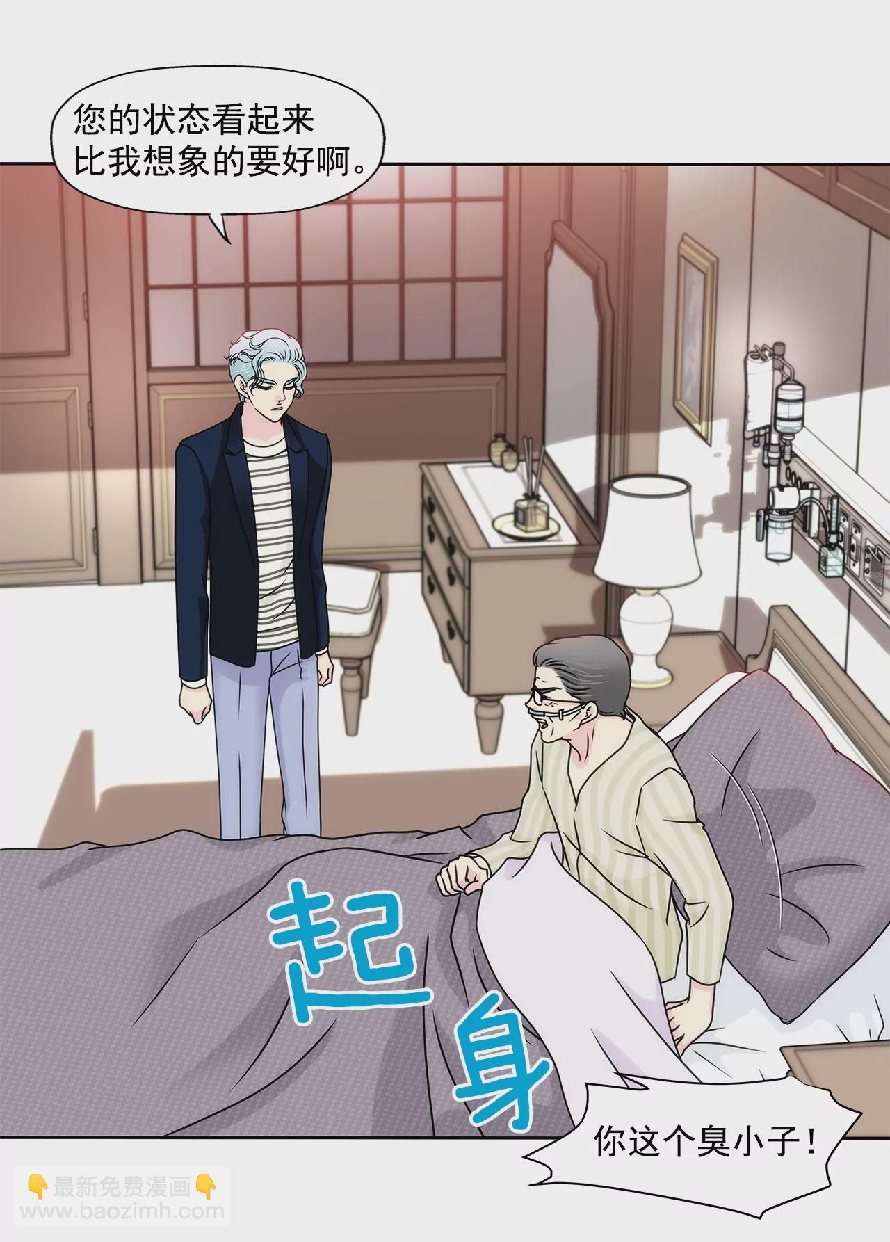 灰姑娘的男人 - 第178話 她說謊！ - 5