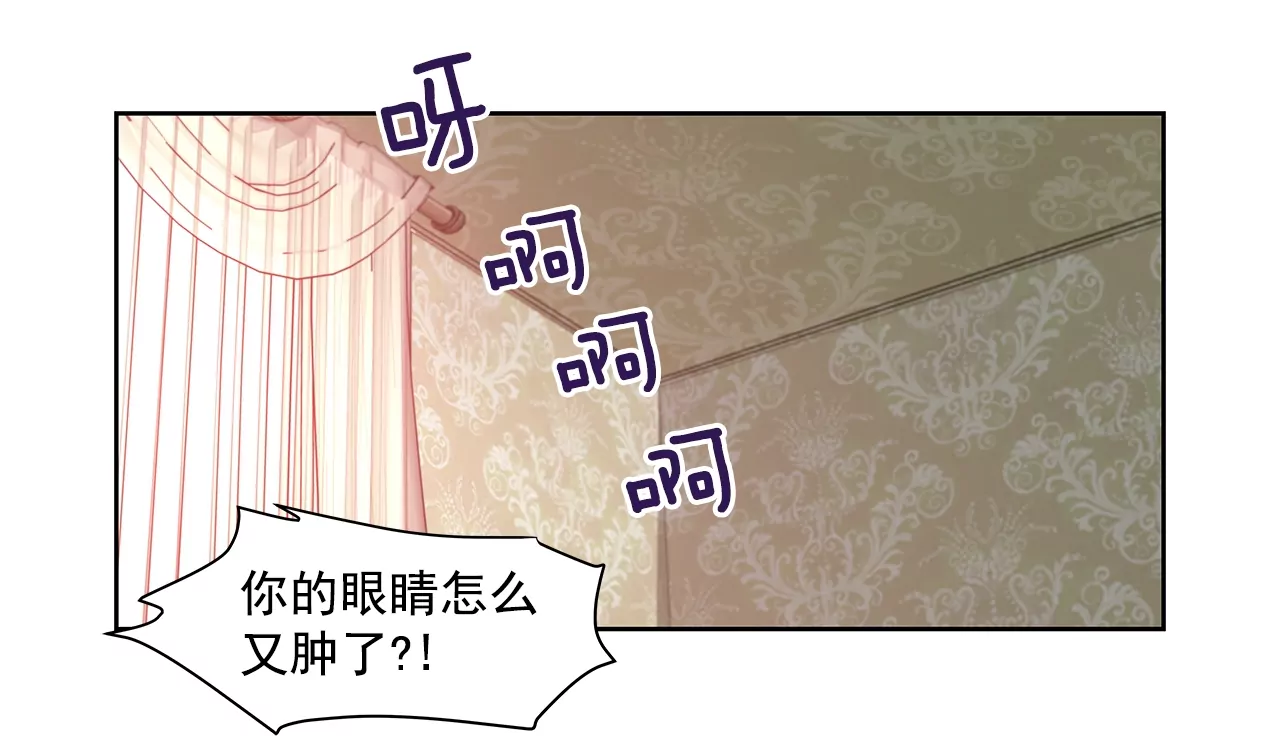 灰姑娘的男人 - 第178話 她說謊！ - 5