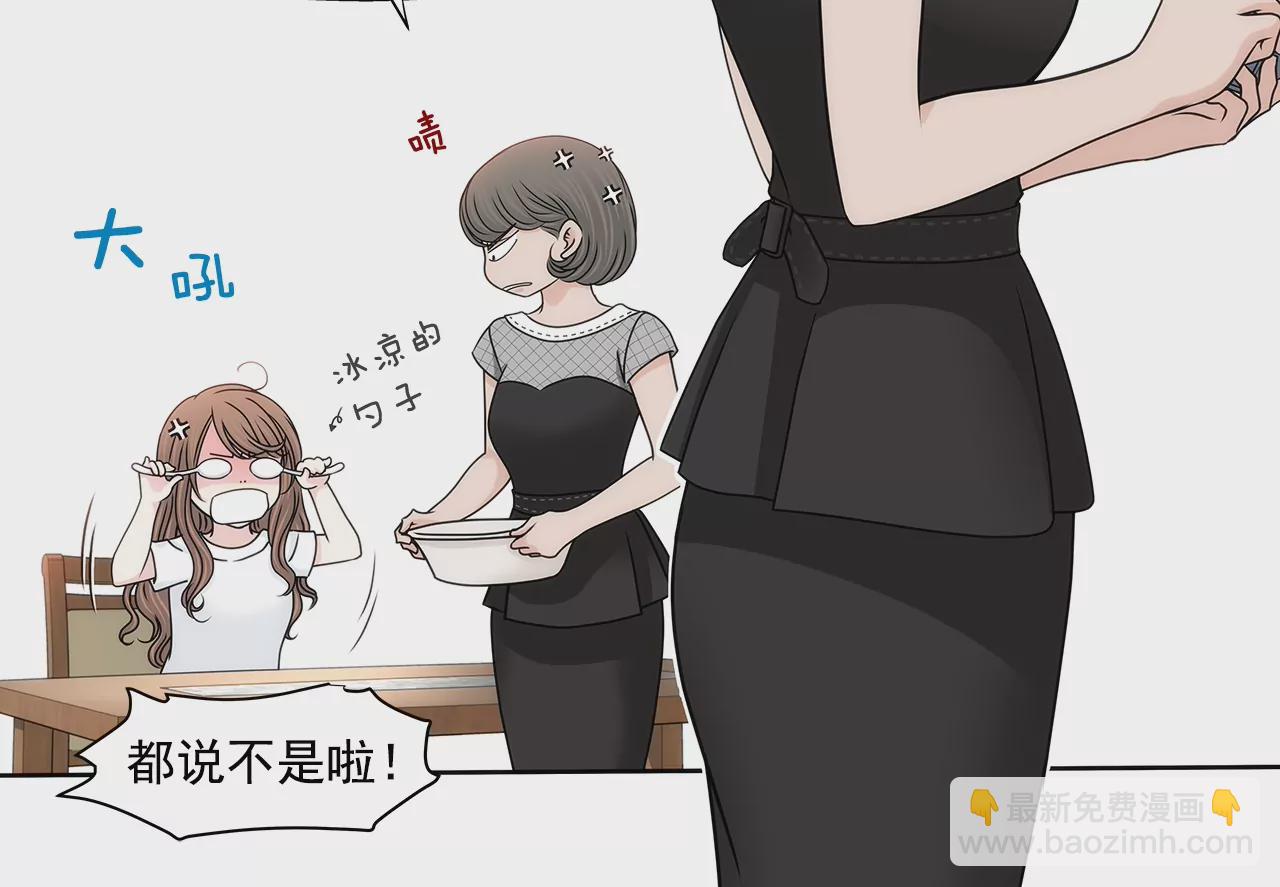 灰姑娘的男人 - 第178話 她說謊！ - 2