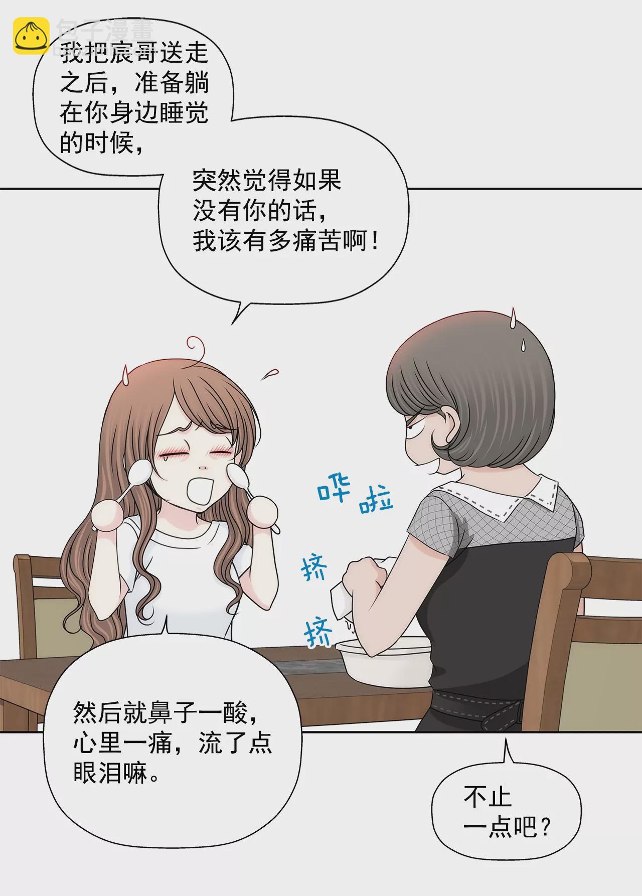 灰姑娘的男人 - 第178話 她說謊！ - 3