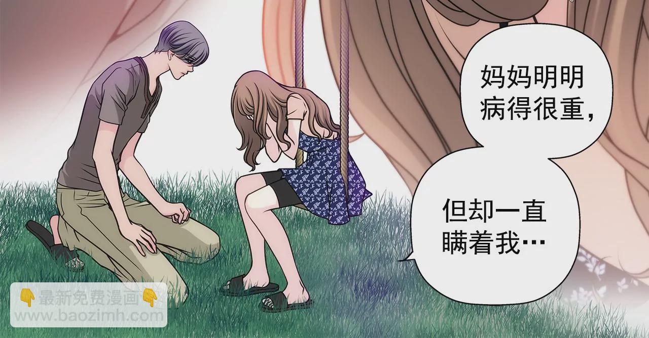 灰姑娘的男人 - 第19話 千金家道中落 - 1